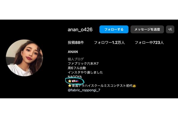 アンリのInstagramのホーム